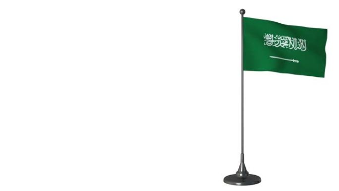 沙特阿拉伯的一面小旗在旗杆上飘扬。白色屏幕背景，alpha通道4K
