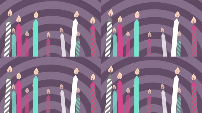 背景中有紫色圆圈的多个点燃生日蜡烛的动画
