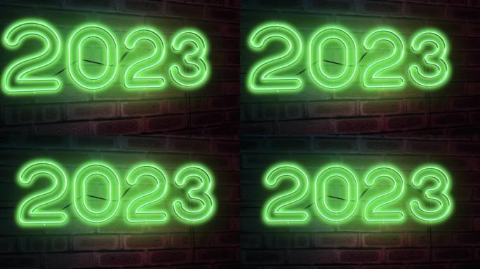 新年2023霓虹灯