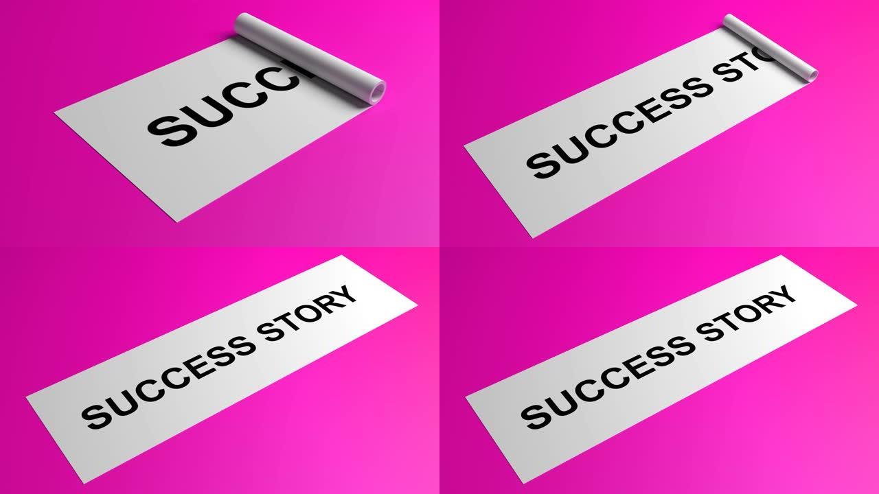 成功故事写在滚动的粉红色纸上