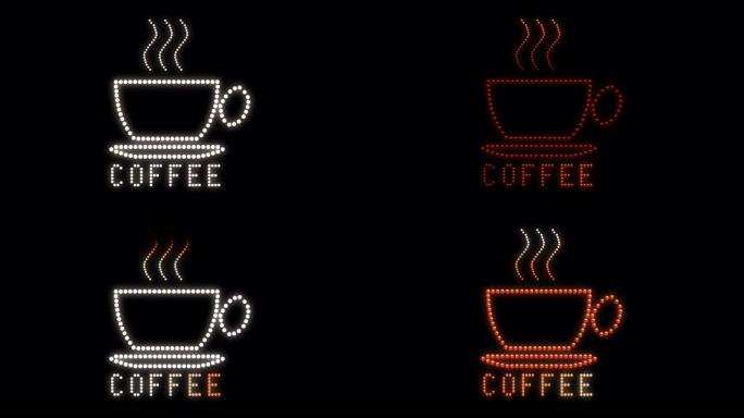 咖啡灯标志
