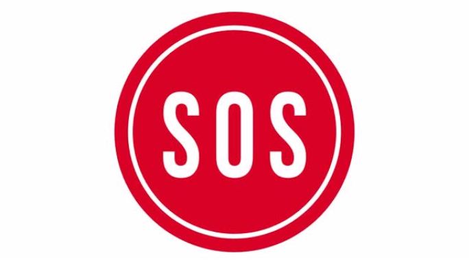 图标符号SOS。