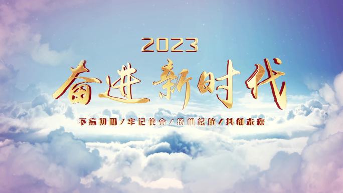 大气云层文字标题片头片尾展示