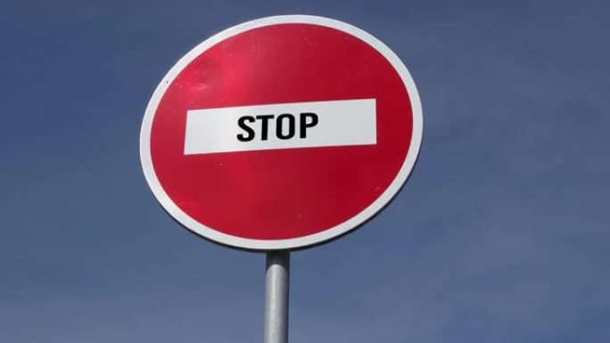 红色路标禁止输入文字，停在蓝天背景下。危险区概念