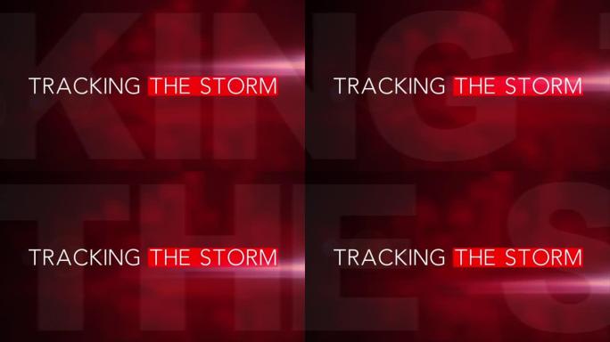 《追踪风暴》3D运动图形(红色背景)