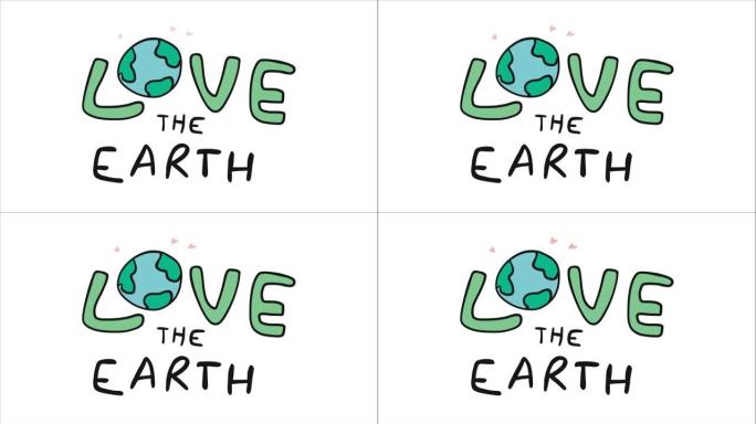 爱地球卡通矢量插图涂鸦风格