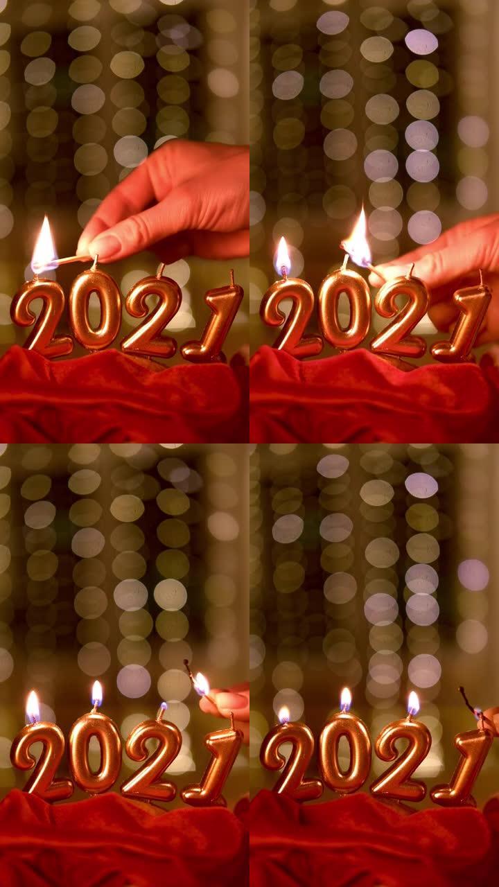 手灯2021年形式的金色蜡烛。垂直视频。节日圣诞节背景上的金色燃烧蜡烛。新2021年快乐庆典