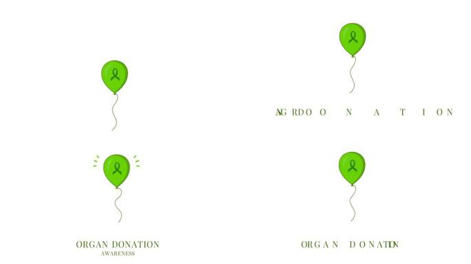 绿色气球的器官捐赠和移植意识动画