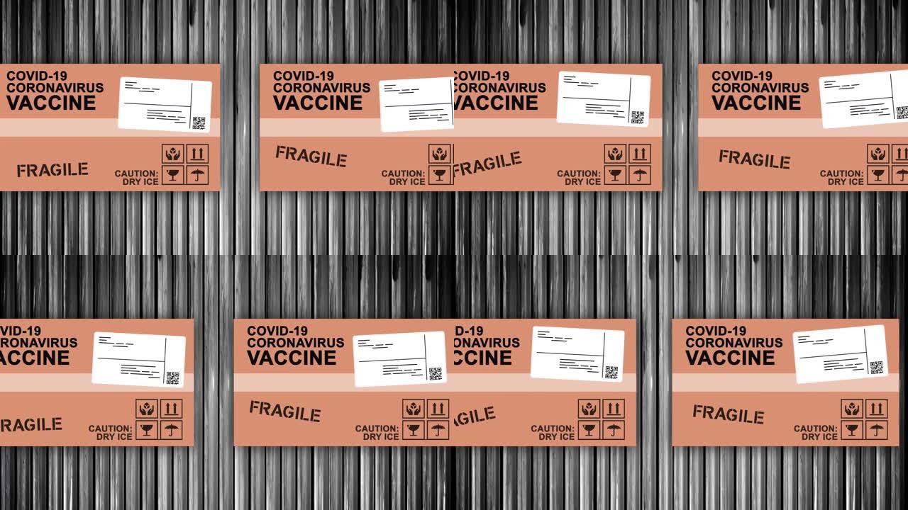 传送带上新型冠状病毒肺炎疫苗装运箱的视图