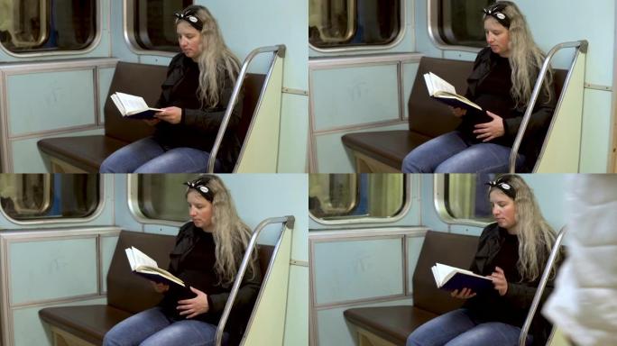 一名孕妇正在地铁列车上看书。旧地铁列车车厢