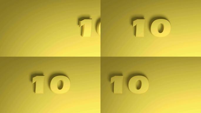 黄色背景上的10个黄色写入传递-3D渲染视频剪辑