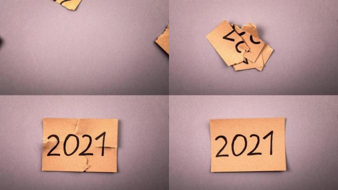 2021。新年。带有铭文的撕裂纸板