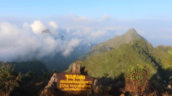 泰国清迈Doi Luang Chiang Dao日落时山上的薄雾