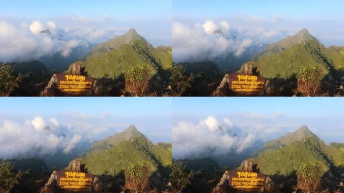泰国清迈Doi Luang Chiang Dao日落时山上的薄雾