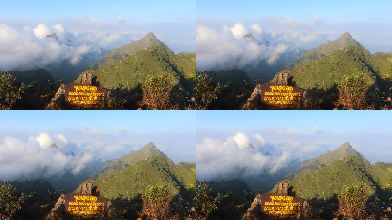 泰国清迈Doi Luang Chiang Dao日落时山上的薄雾