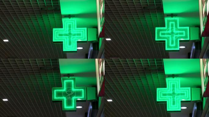 绿色制药十字架。药房路标。