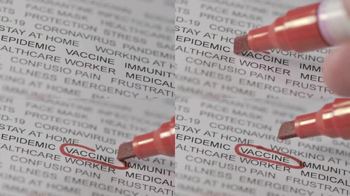 用红笔包围疫苗这个词。疫苗