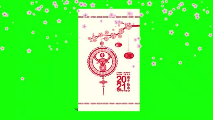 横幅素描牛。Symbol chinese happy new 2021年 (中文译名Happy Ch
