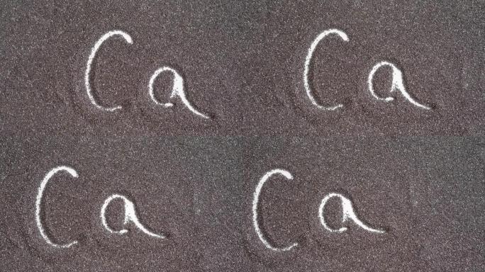 用chia种子写在平坦表面上的字母Ca
