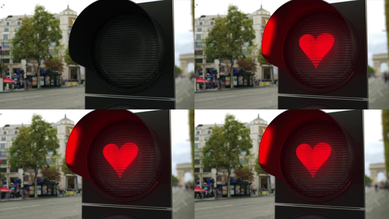 红色交通信号灯上的心脏符号
