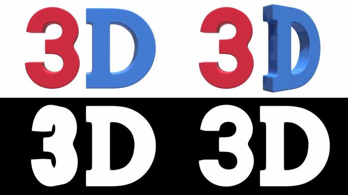 红色和蓝色的3D标志文字标志图标隔离在白色背景上。