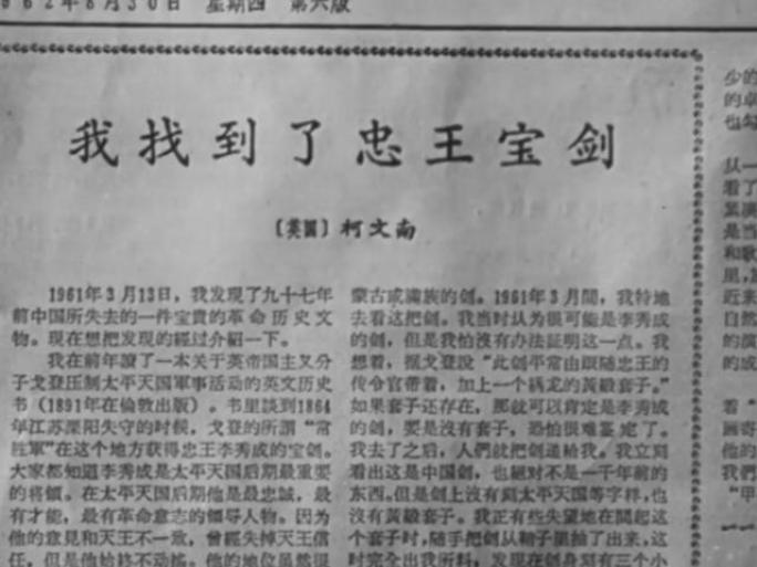 苏州 忠王府 李秀成 5060年代