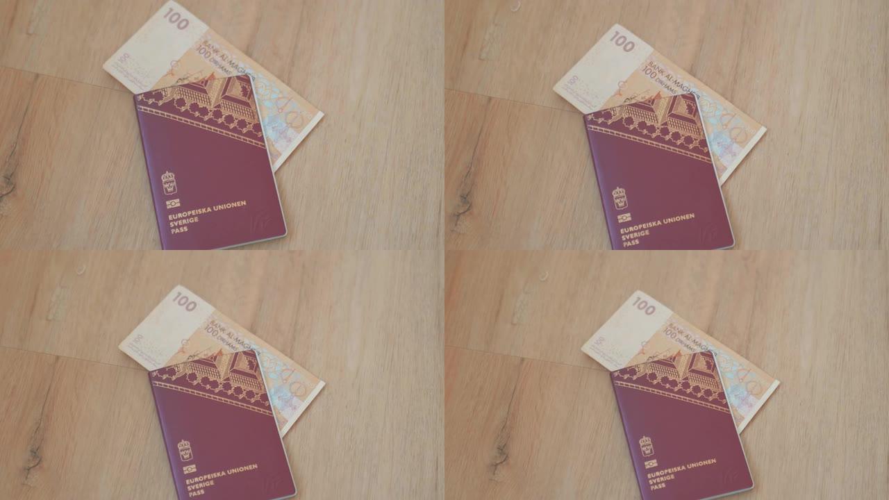瑞典护照，里面有一张100摩洛哥迪拉姆纸币