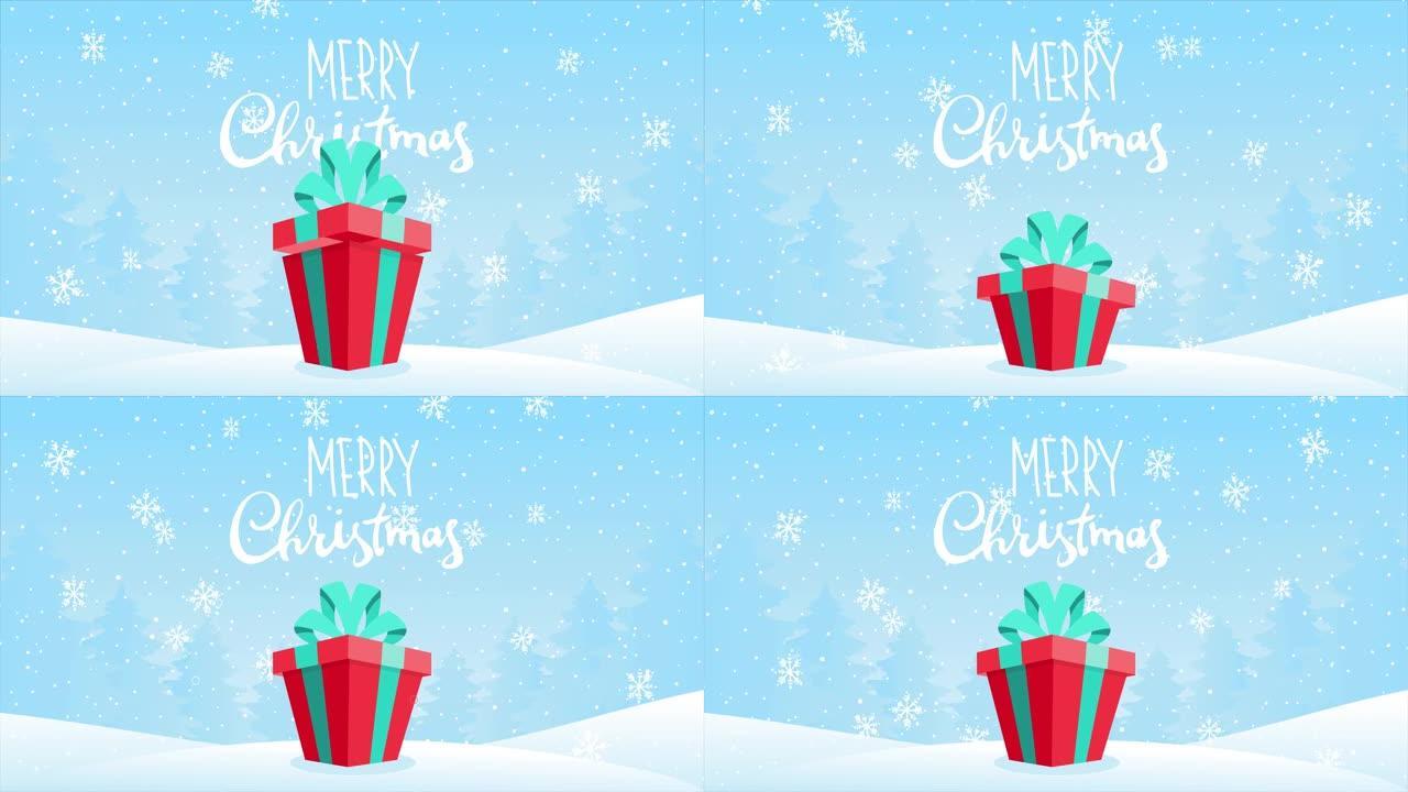 圣诞节和新年的卡通2D镜头。在白雪皑皑的森林里蹦蹦跳跳的魔法礼品盒和礼物。喜庆的冬季动画，飘落的雪，
