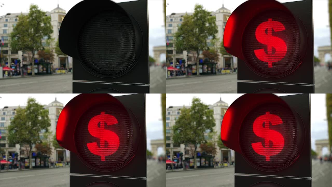 红色交通信号灯上的美元标志。外汇相关概念3D动画