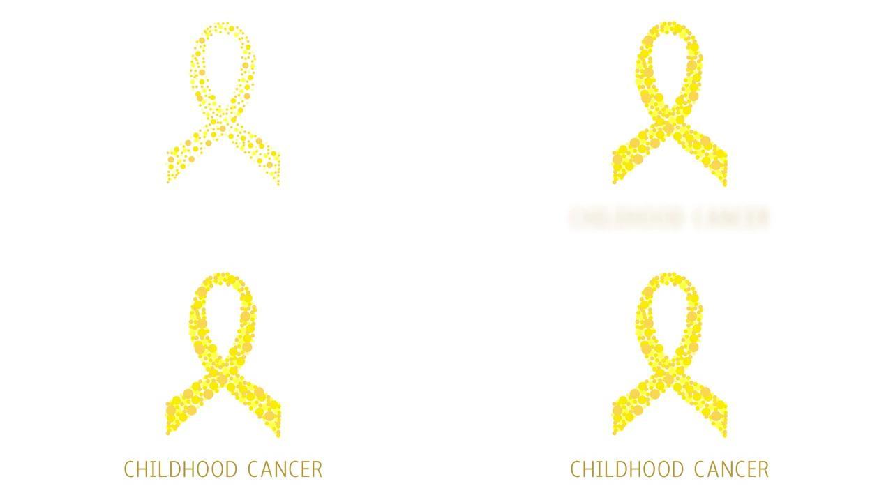 儿童癌症意识丝带意识动画
