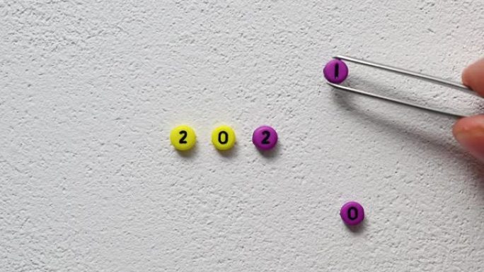 用镊子将数字为0到1的手改变珠子。更改2020年2021年