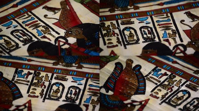 带有法老和象形文字表示的埃及莎草纸的细节