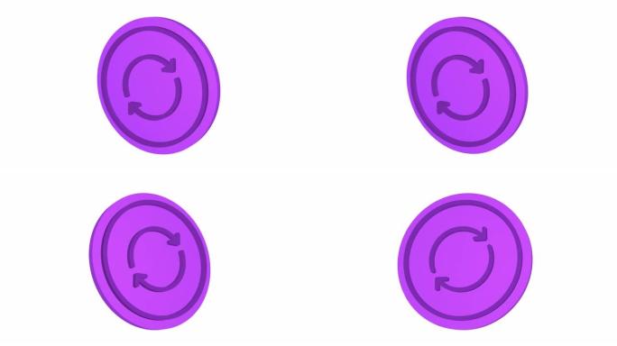 圆形箭头3d图标。紫色。阿尔法通道