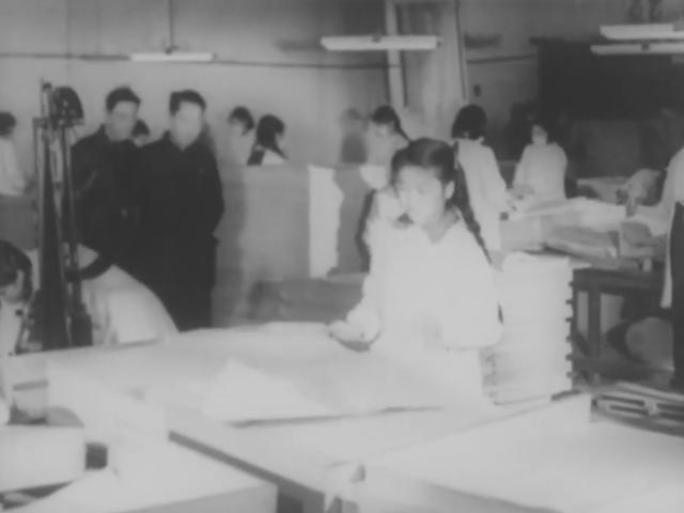 造纸厂 老视频 50年代 60年代