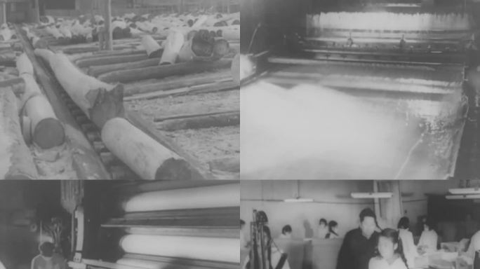 造纸厂 老视频 50年代 60年代