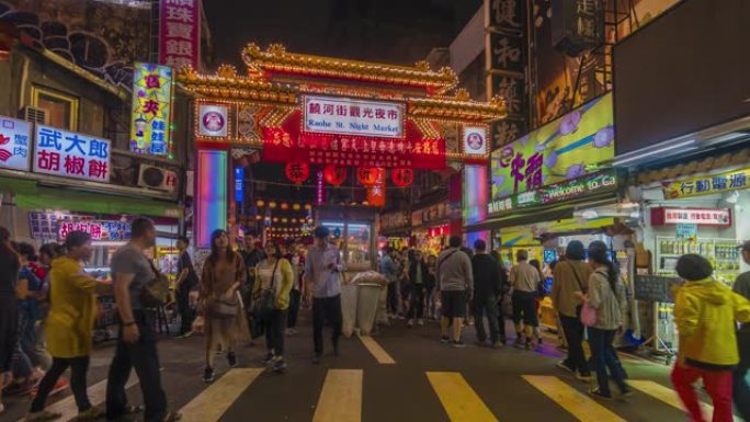 饶河夜市入口行人夜市霓虹灯人群