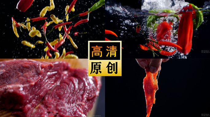 辣椒炒肉-小炒黄牛肉-创意拍摄-爆破入水