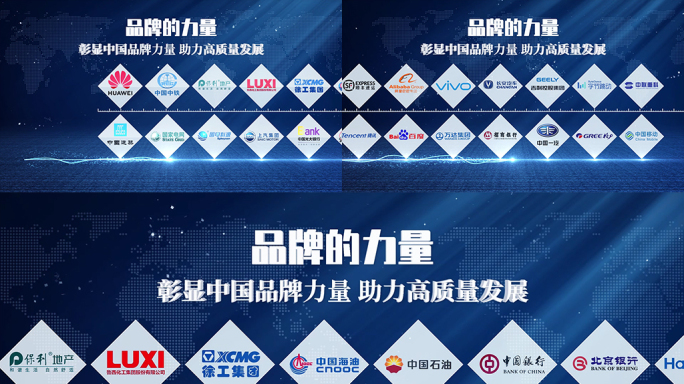 669蓝色科技感品牌展示