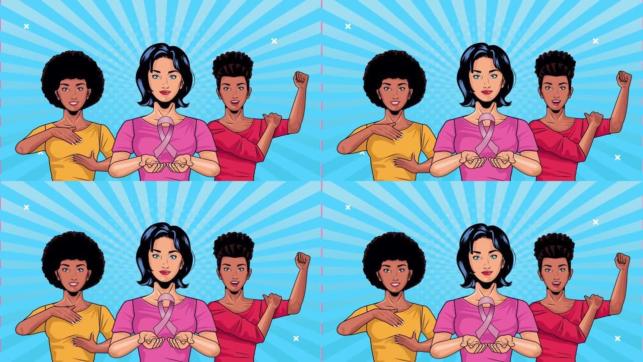 乳腺癌意识月海报，跨种族女孩举起粉红丝带