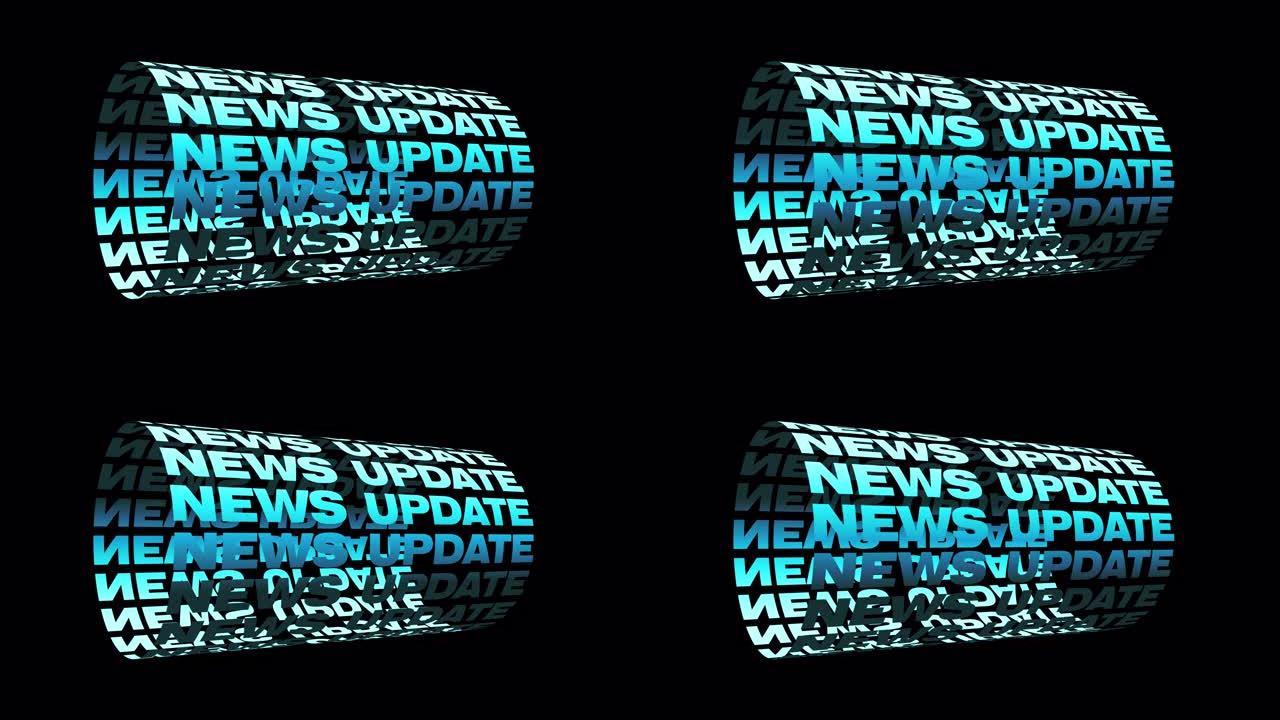 新闻更新蓝色文字字管旋转动画无缝循环隔离在黑色背景上与阿尔法通道。4K 3D渲染文本圆柱体动力学循环