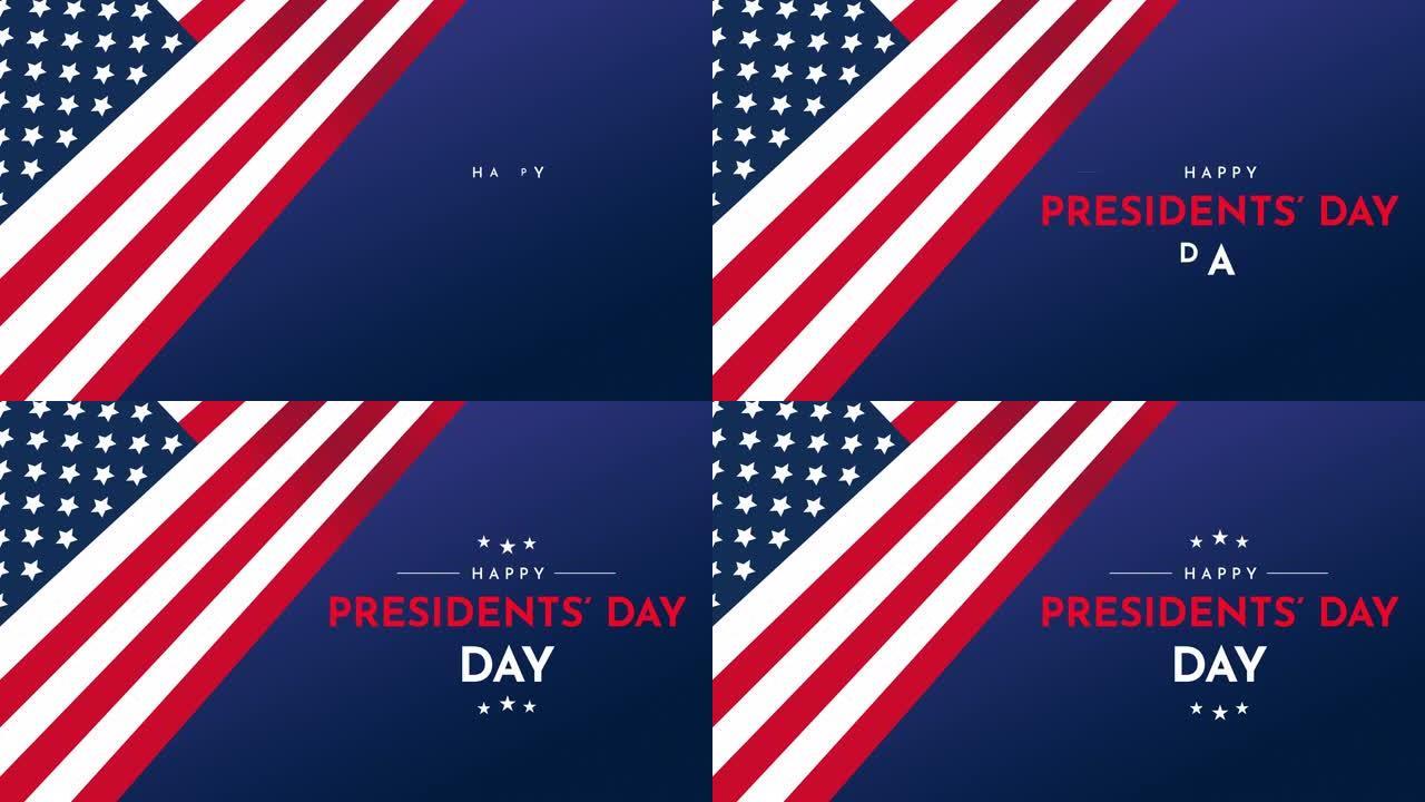 美国国旗动画总统日快乐