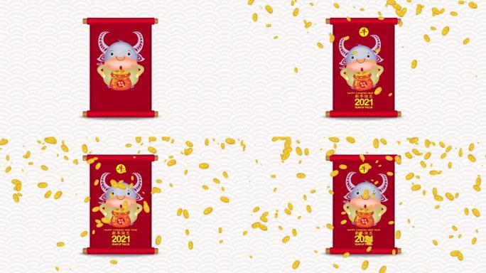 中国新2021年。中国传统绘画手卷。牛年 (中文译名Happy Chinese New Year，牛