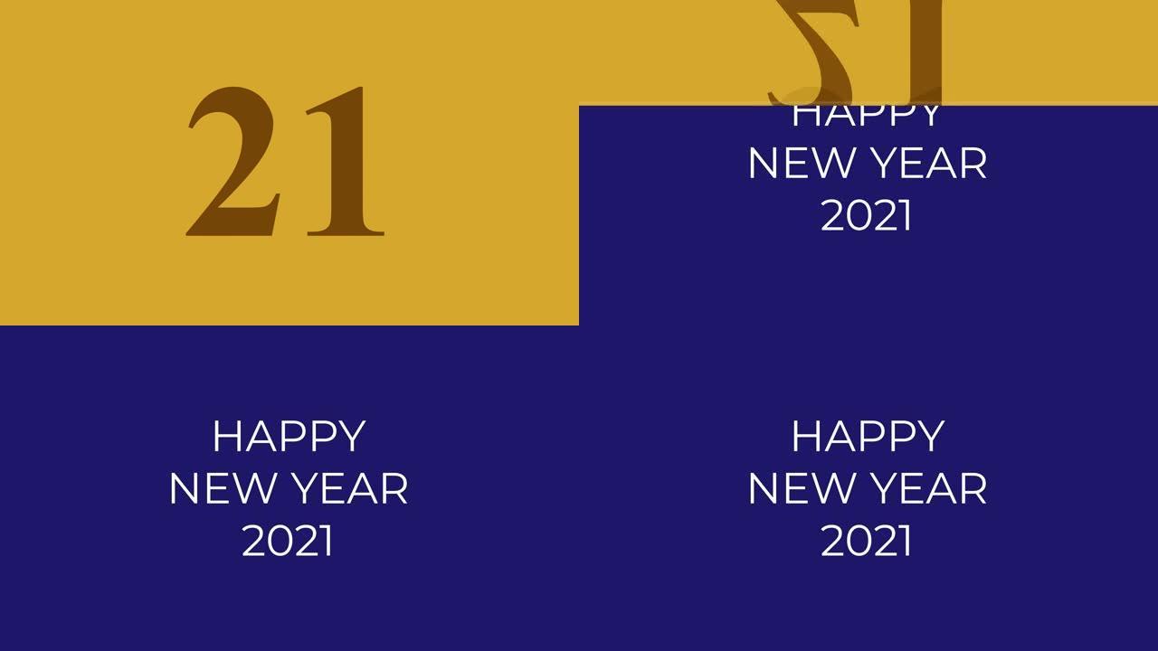 关于2021新年快乐动画4k分辨率大小的豪华运动图形。新年快乐的概念。