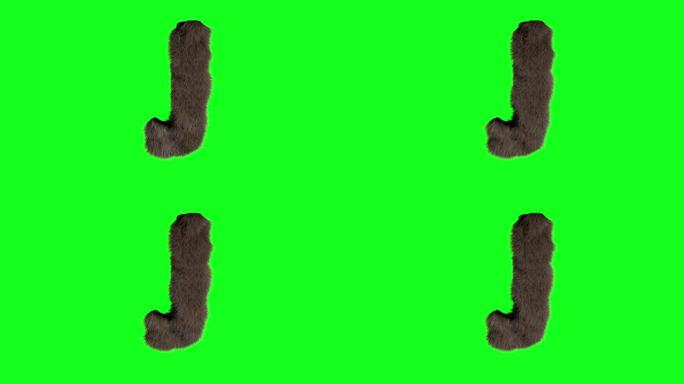 抽象多毛字母J符号蓬松毛茸茸的字母绿色屏幕色键动画3d