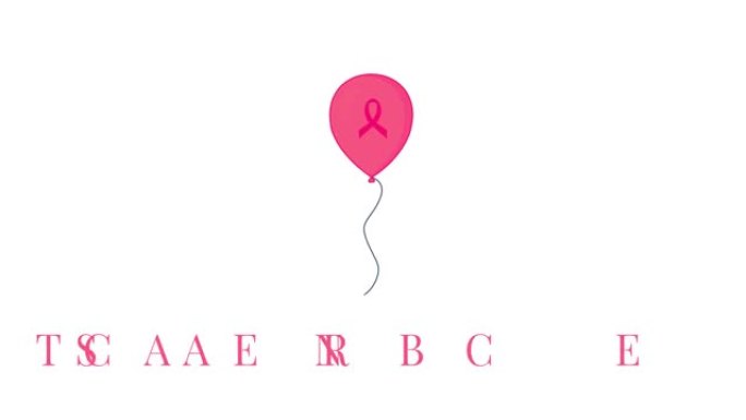 带丝带的粉红色气球的乳腺癌意识动画