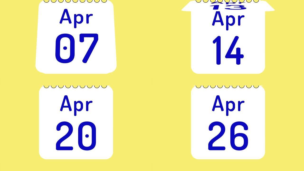 彩色月历动画，用于带有日期动态页面的4月