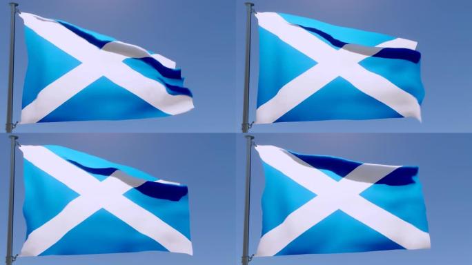 在晴朗的蓝天下吹拂着苏格兰国旗