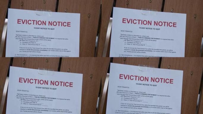 纸质驱逐通知贴在郊区居民区出租房屋的篱笆门上