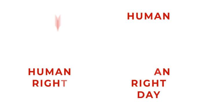 以恢复更好的方式庆祝人权日的运动图形设计-捍卫人权主题。社会平等的网络横幅。