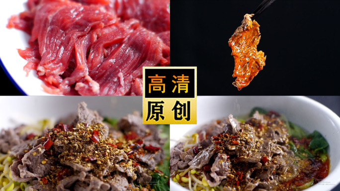 牛煮牛肉-牛肉-水煮肉-水煮牛肉片-肉片